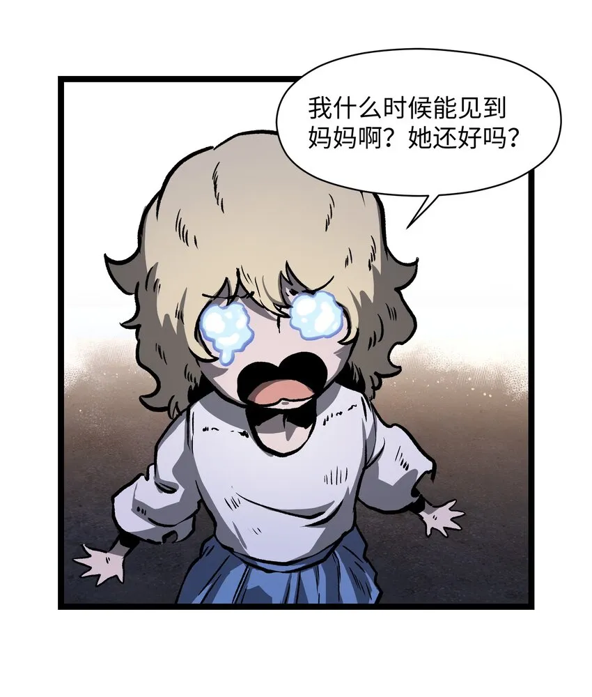 035 我想让这场噩梦结束 第8页