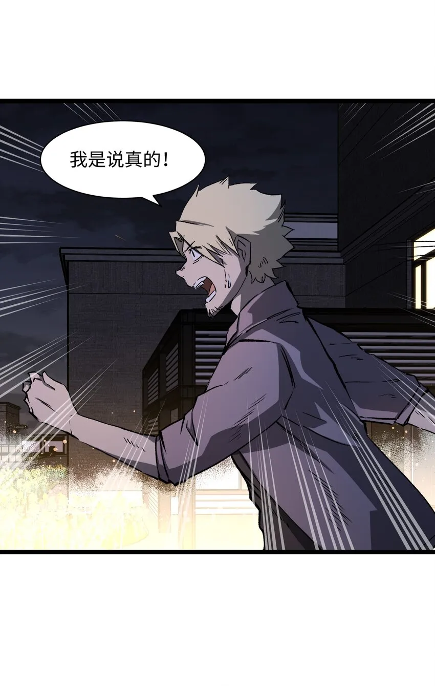 035 我想让这场噩梦结束 第6页