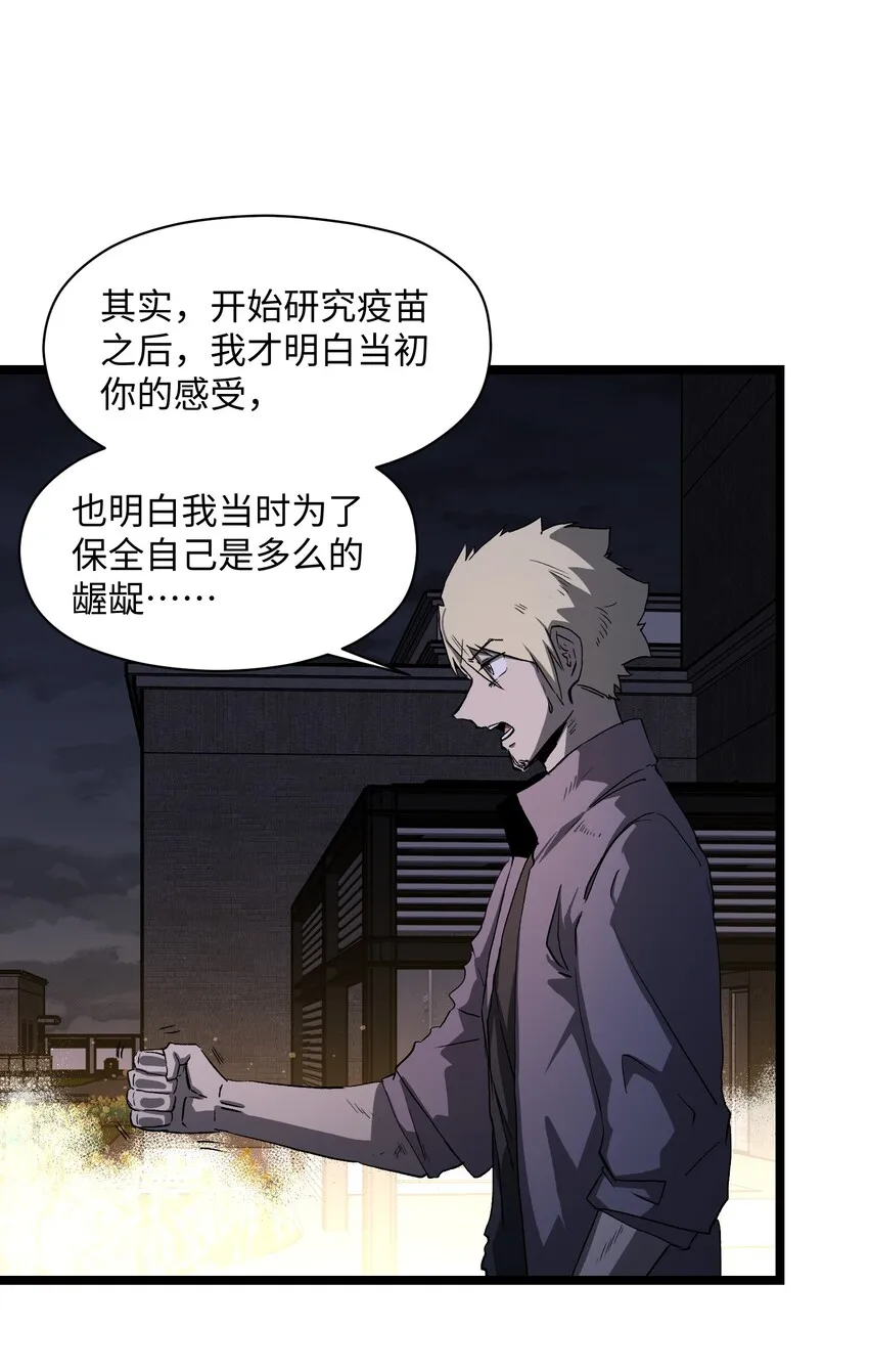 035 我想让这场噩梦结束 第17页