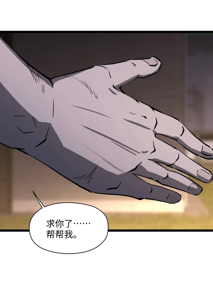 035 我想让这场噩梦结束 第34页