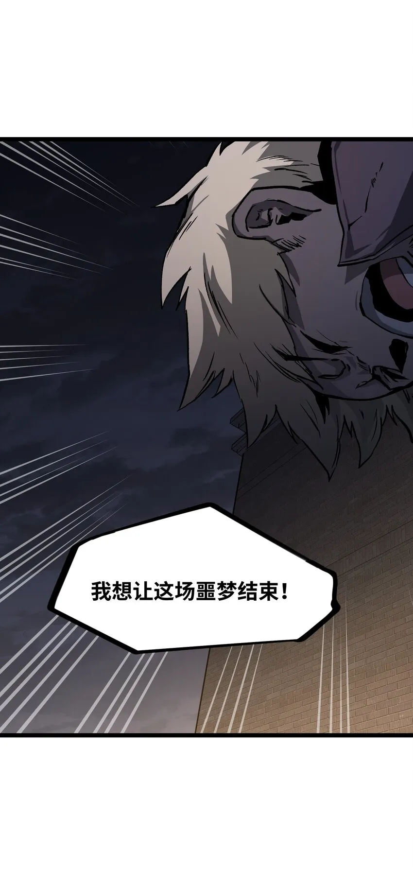 035 我想让这场噩梦结束 第31页