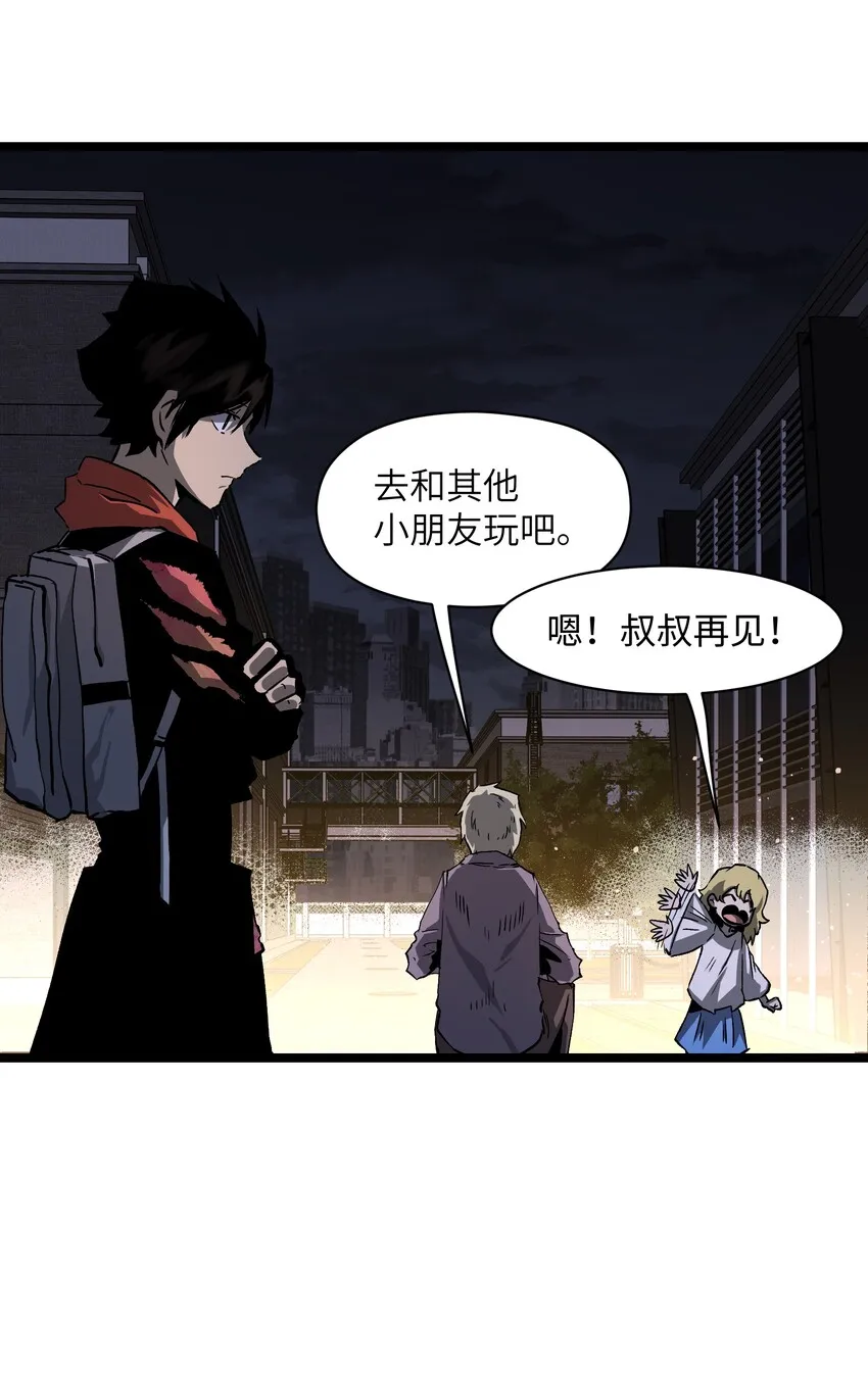 035 我想让这场噩梦结束 第10页