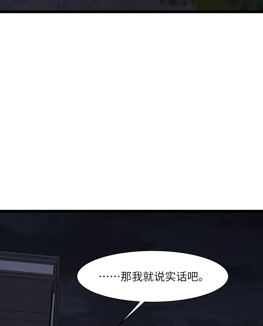 035 我想让这场噩梦结束 第25页