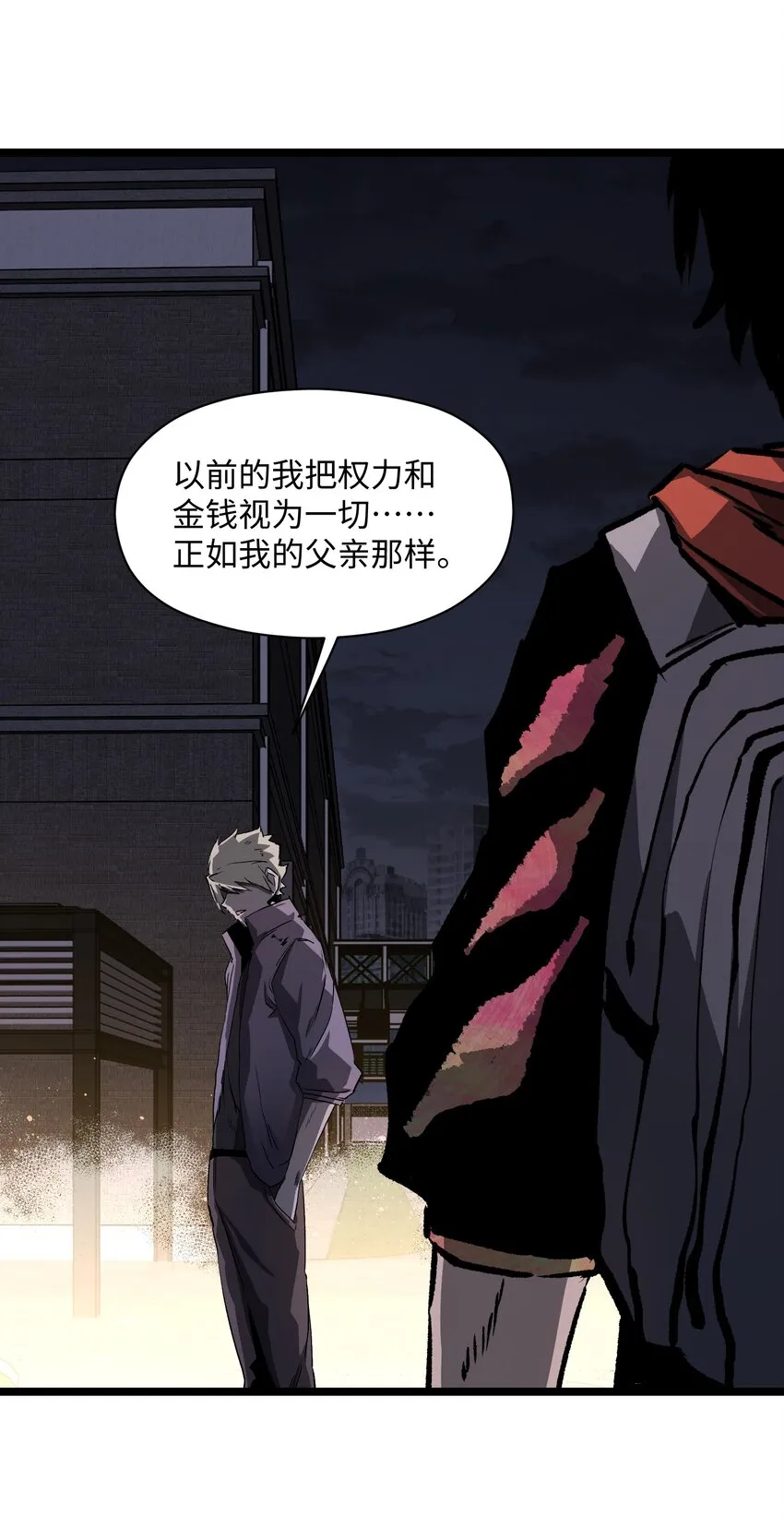 035 我想让这场噩梦结束 第19页