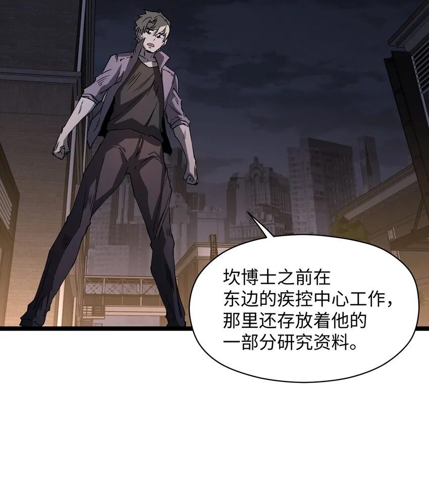 035 我想让这场噩梦结束 第26页
