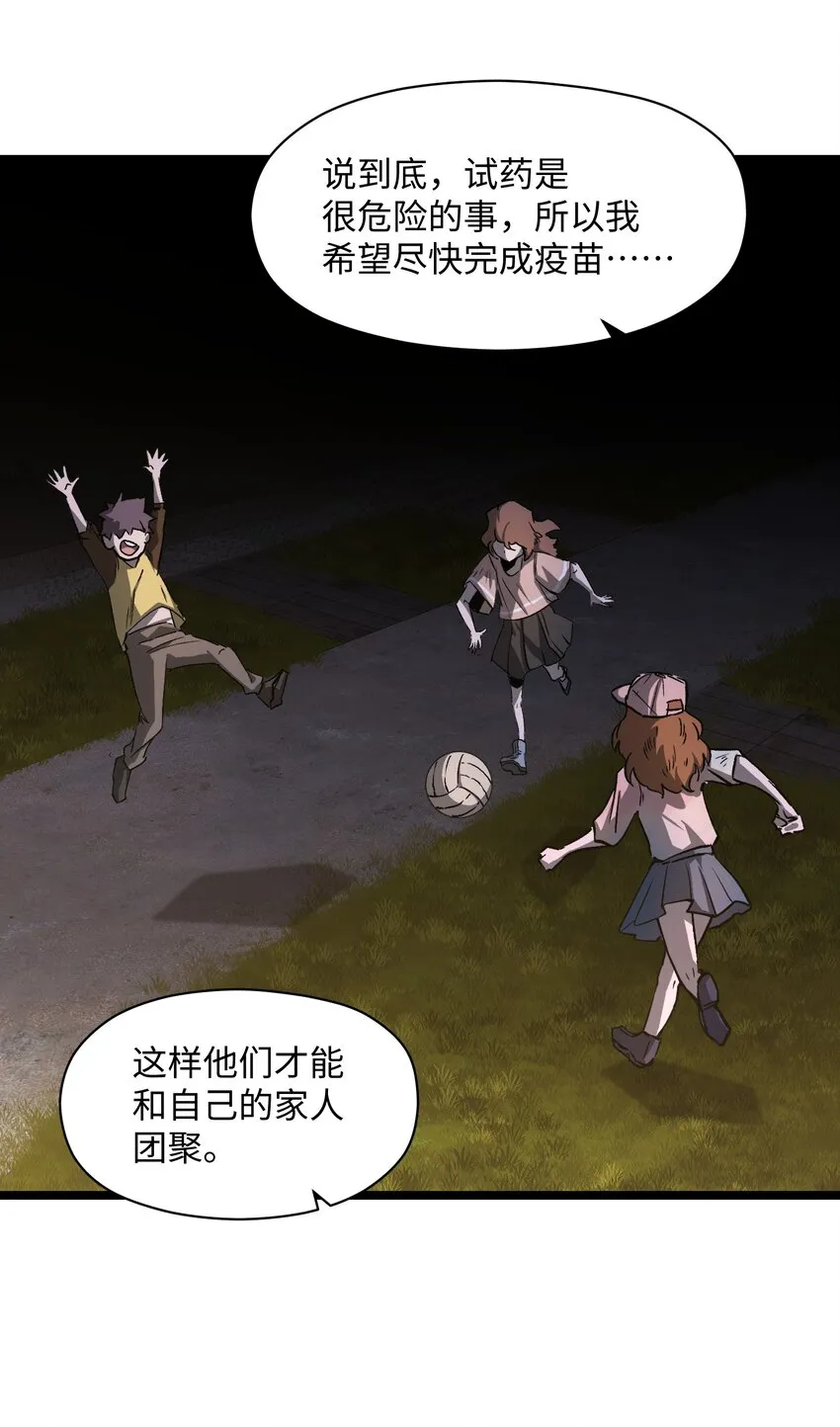 035 我想让这场噩梦结束 第16页