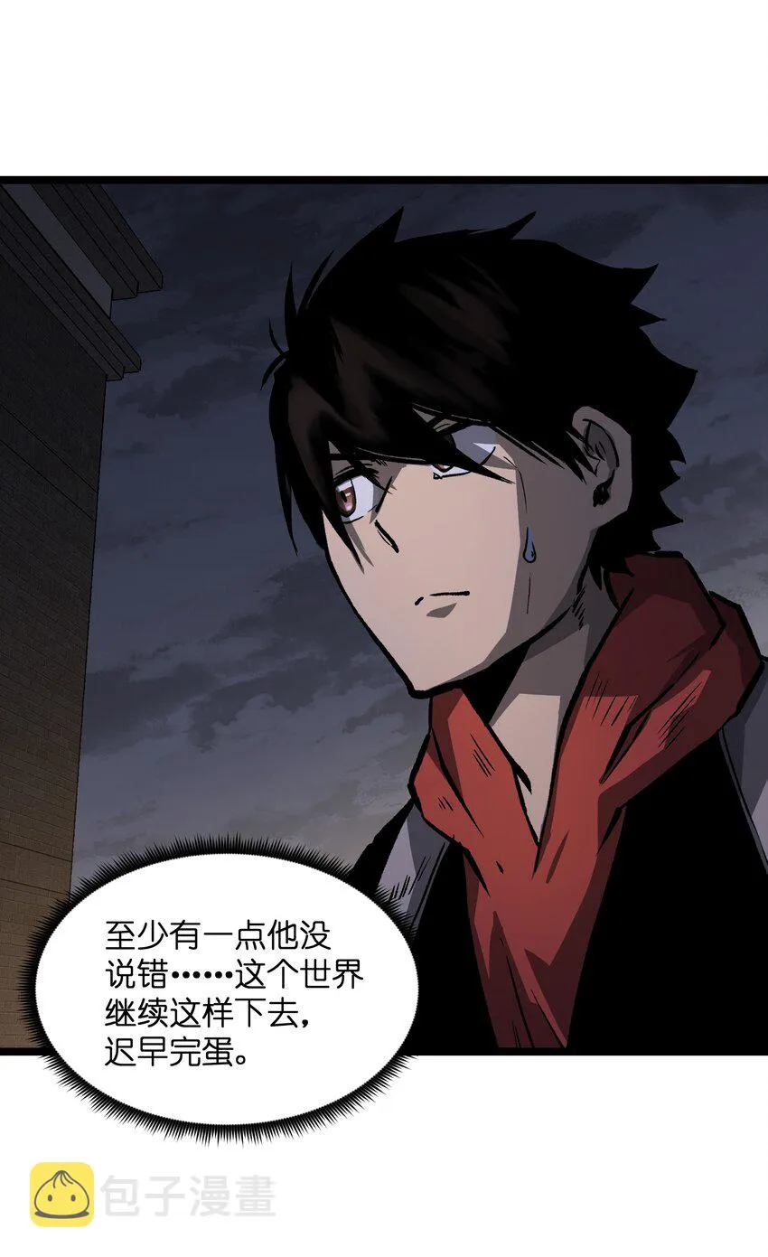 035 我想让这场噩梦结束 第36页