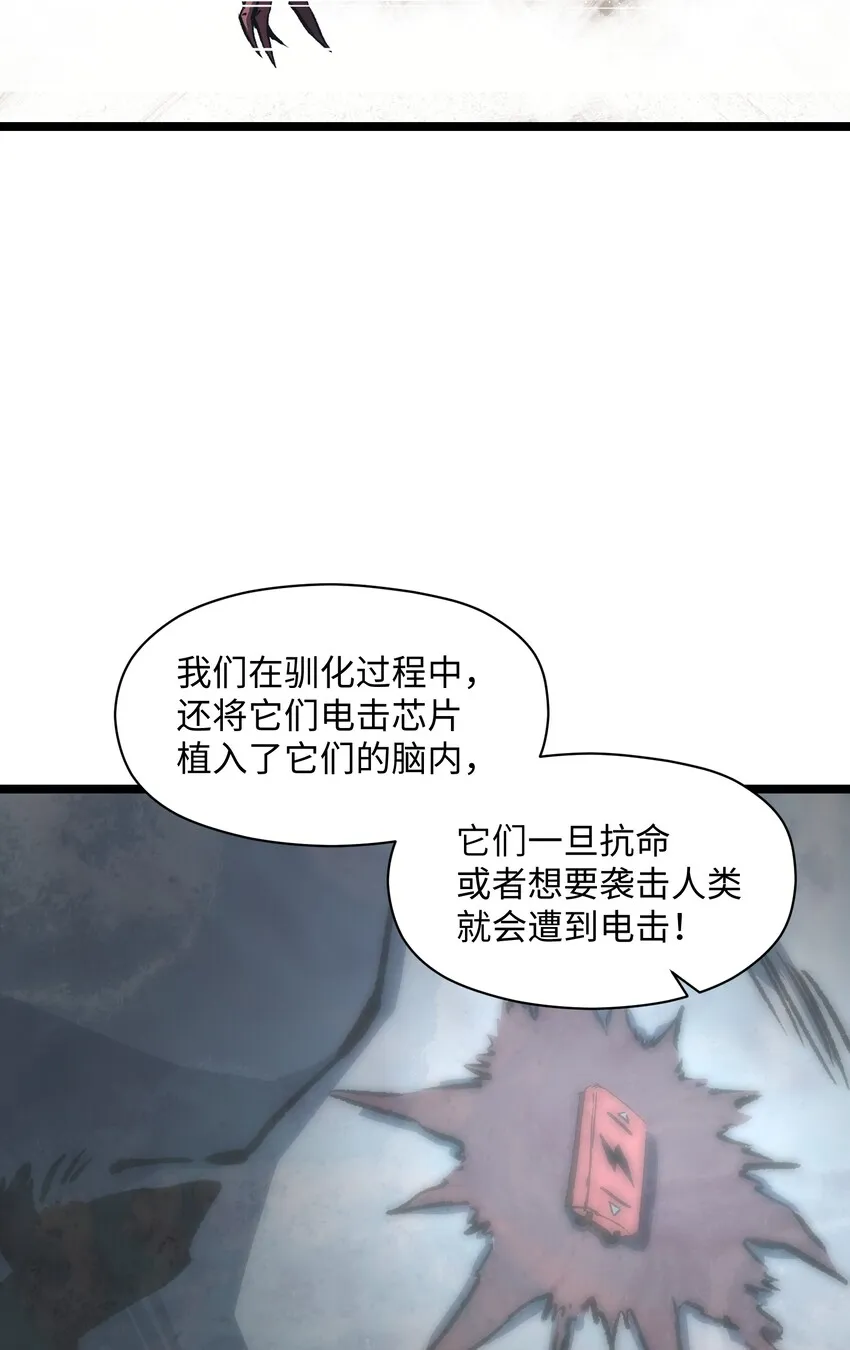 035 我想让这场噩梦结束 第51页