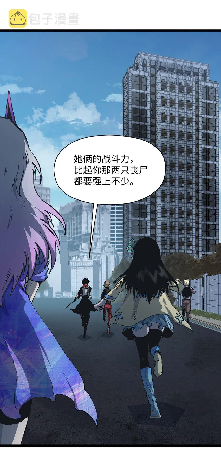 035 我想让这场噩梦结束 第54页