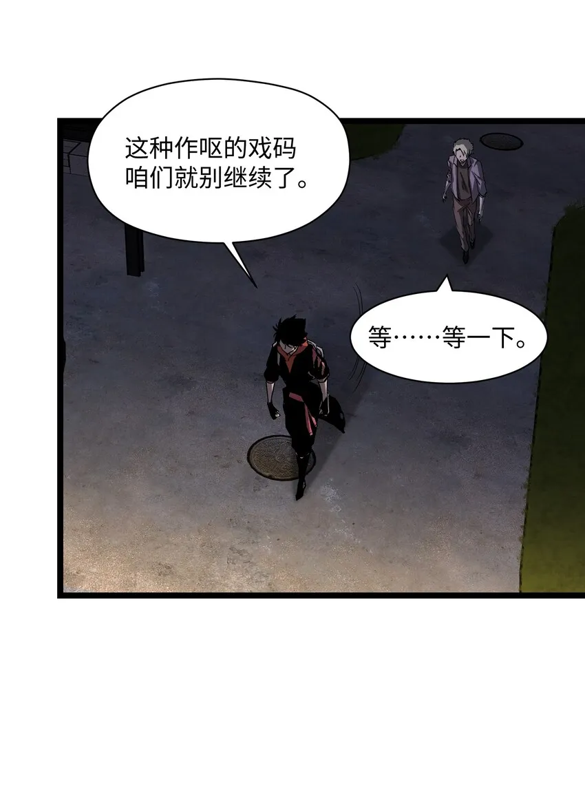 035 我想让这场噩梦结束 第5页