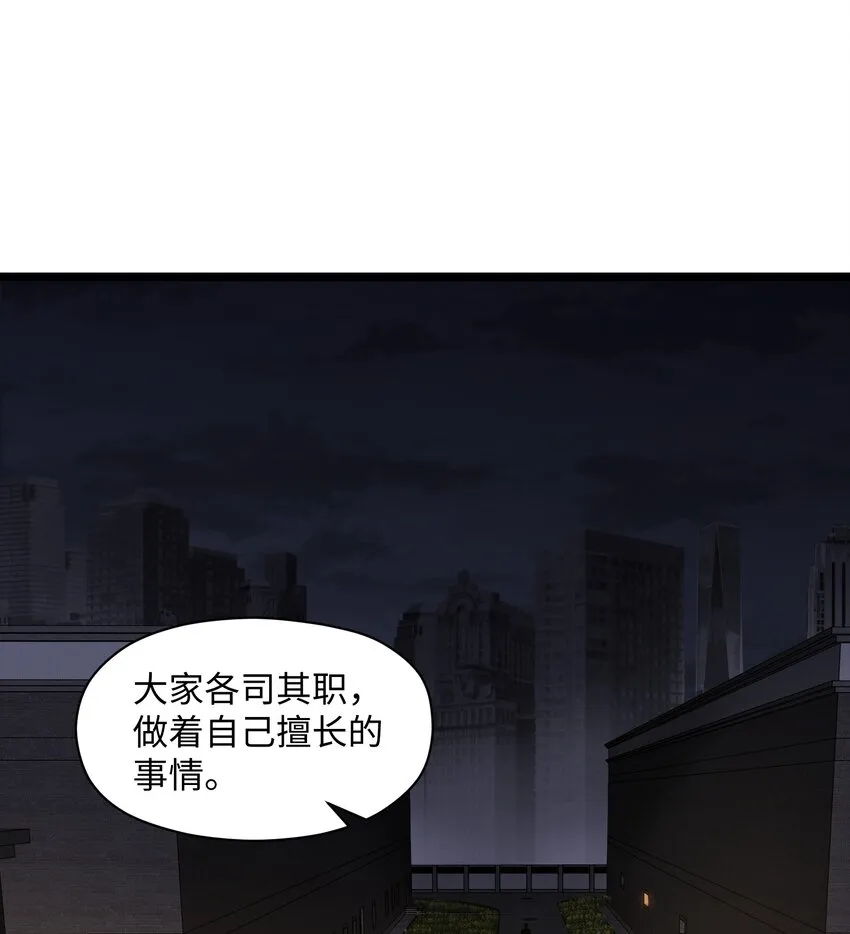 035 我想让这场噩梦结束 第13页