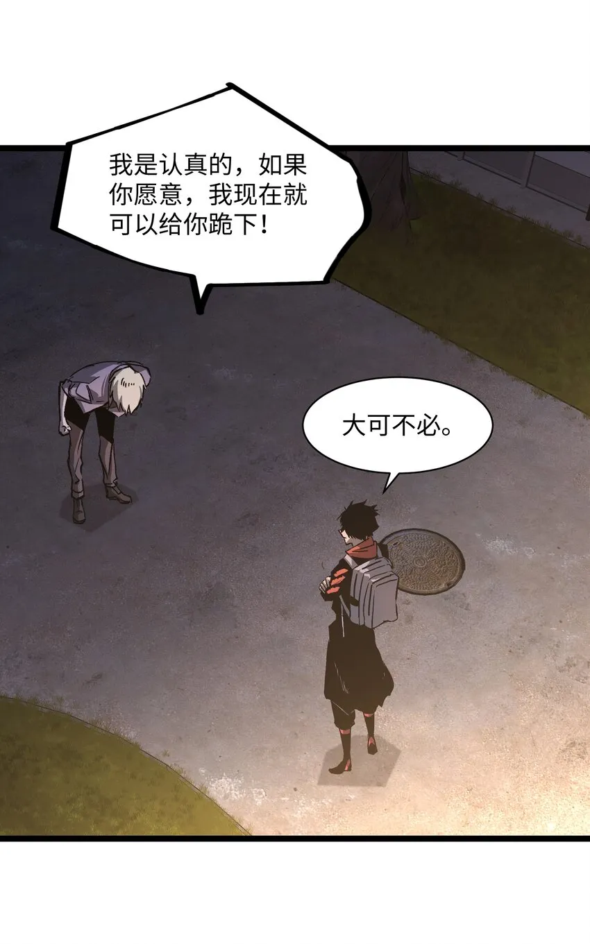 035 我想让这场噩梦结束 第33页
