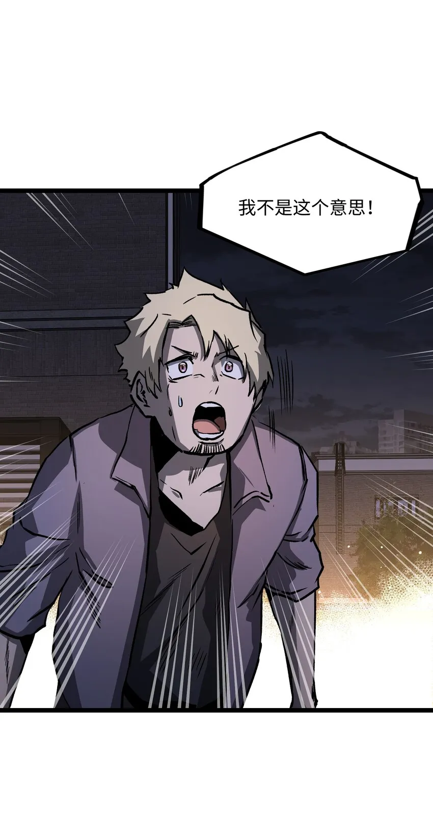 035 我想让这场噩梦结束 第23页