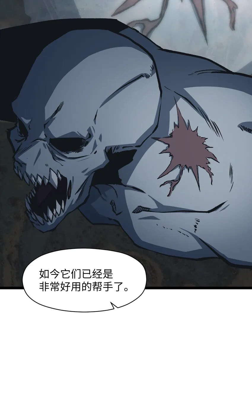 035 我想让这场噩梦结束 第52页