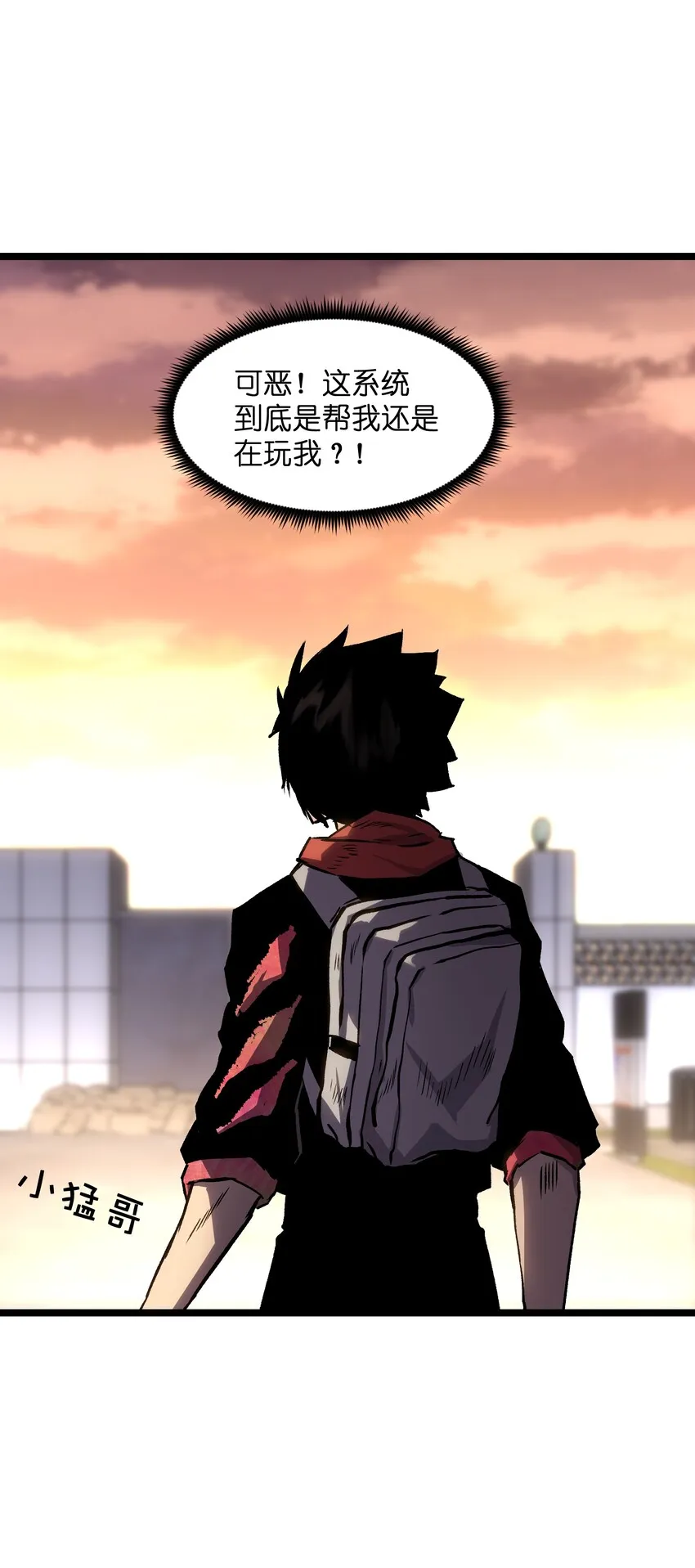 034 人类有救了！ 第19页