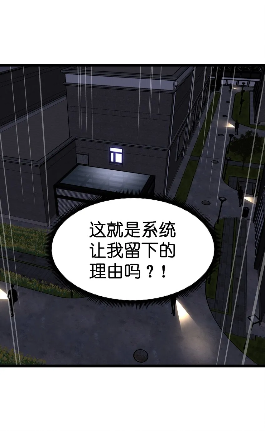034 人类有救了！ 第46页