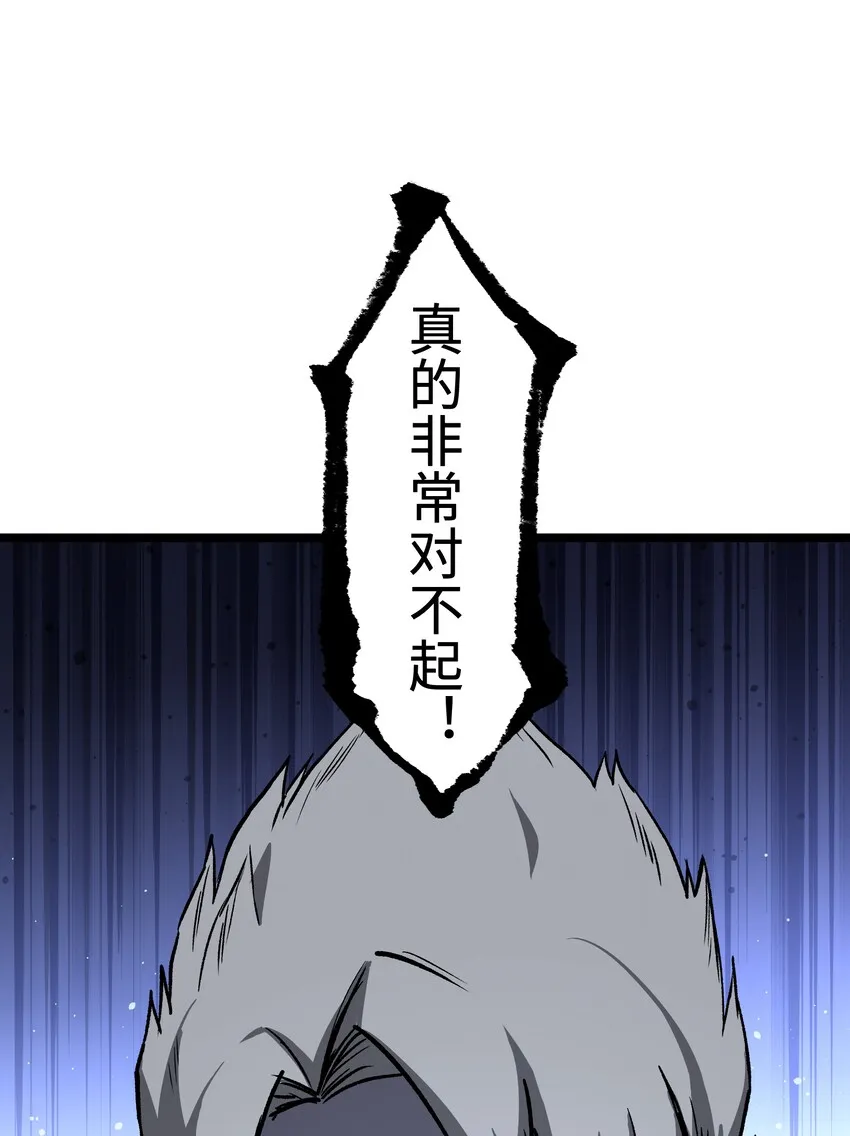 034 人类有救了！ 第56页