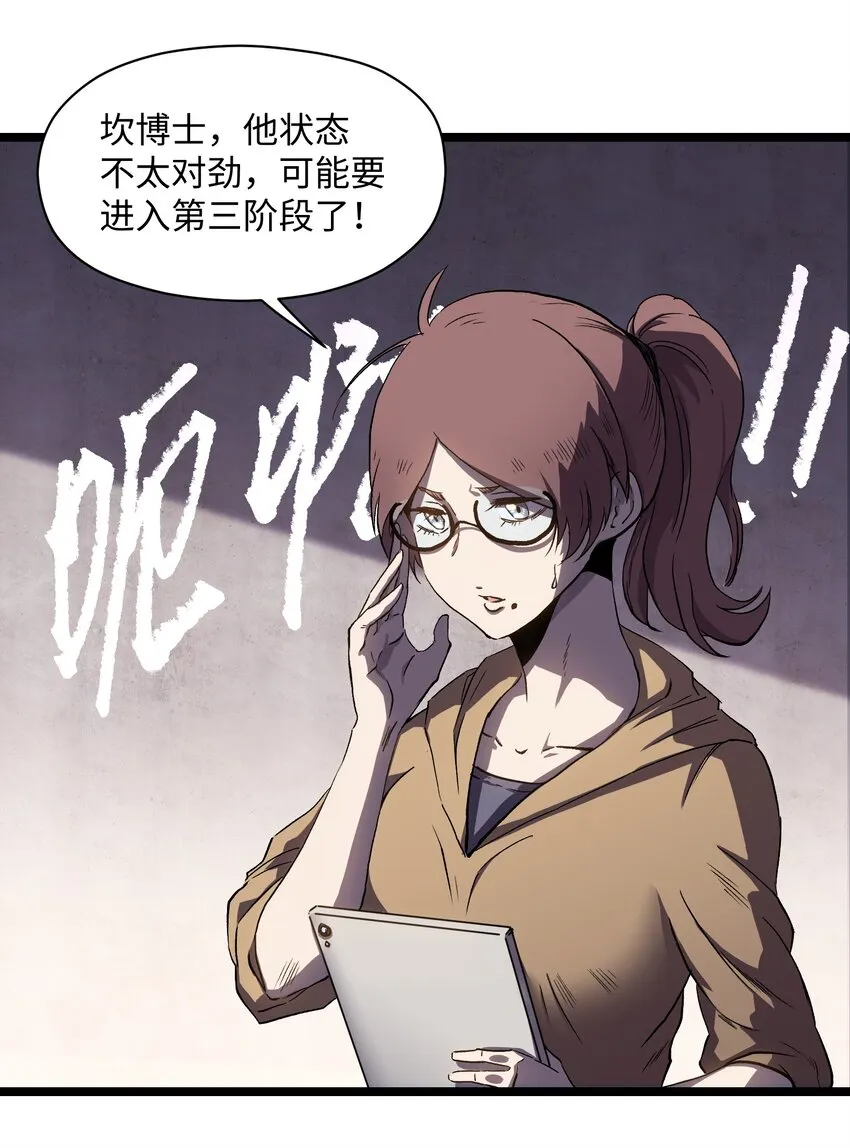 034 人类有救了！ 第28页
