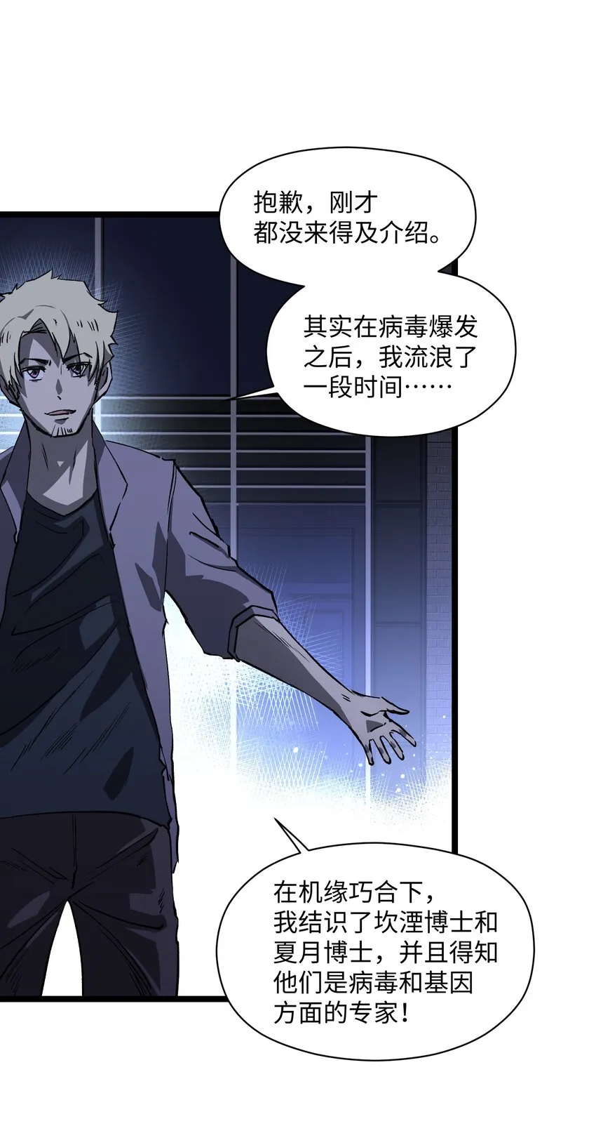 034 人类有救了！ 第49页