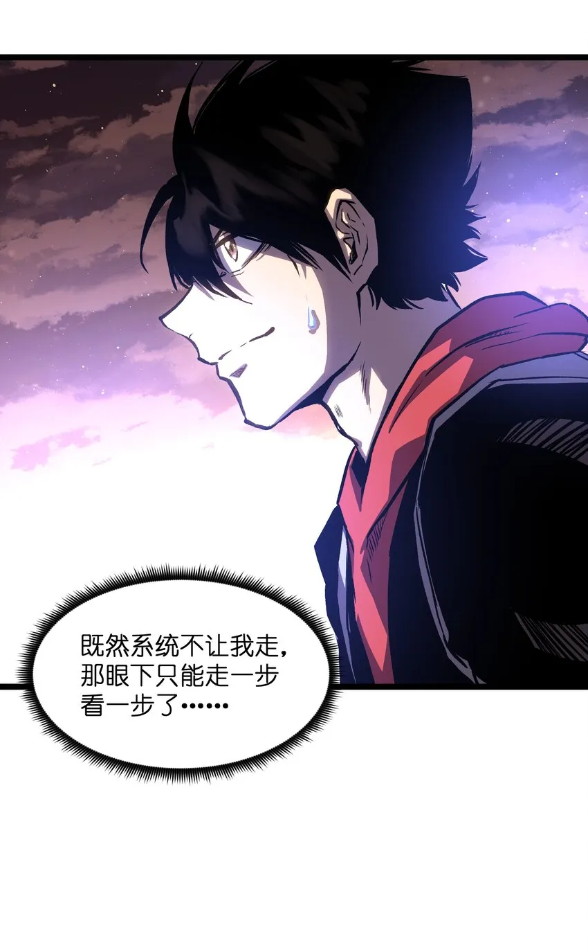 034 人类有救了！ 第22页