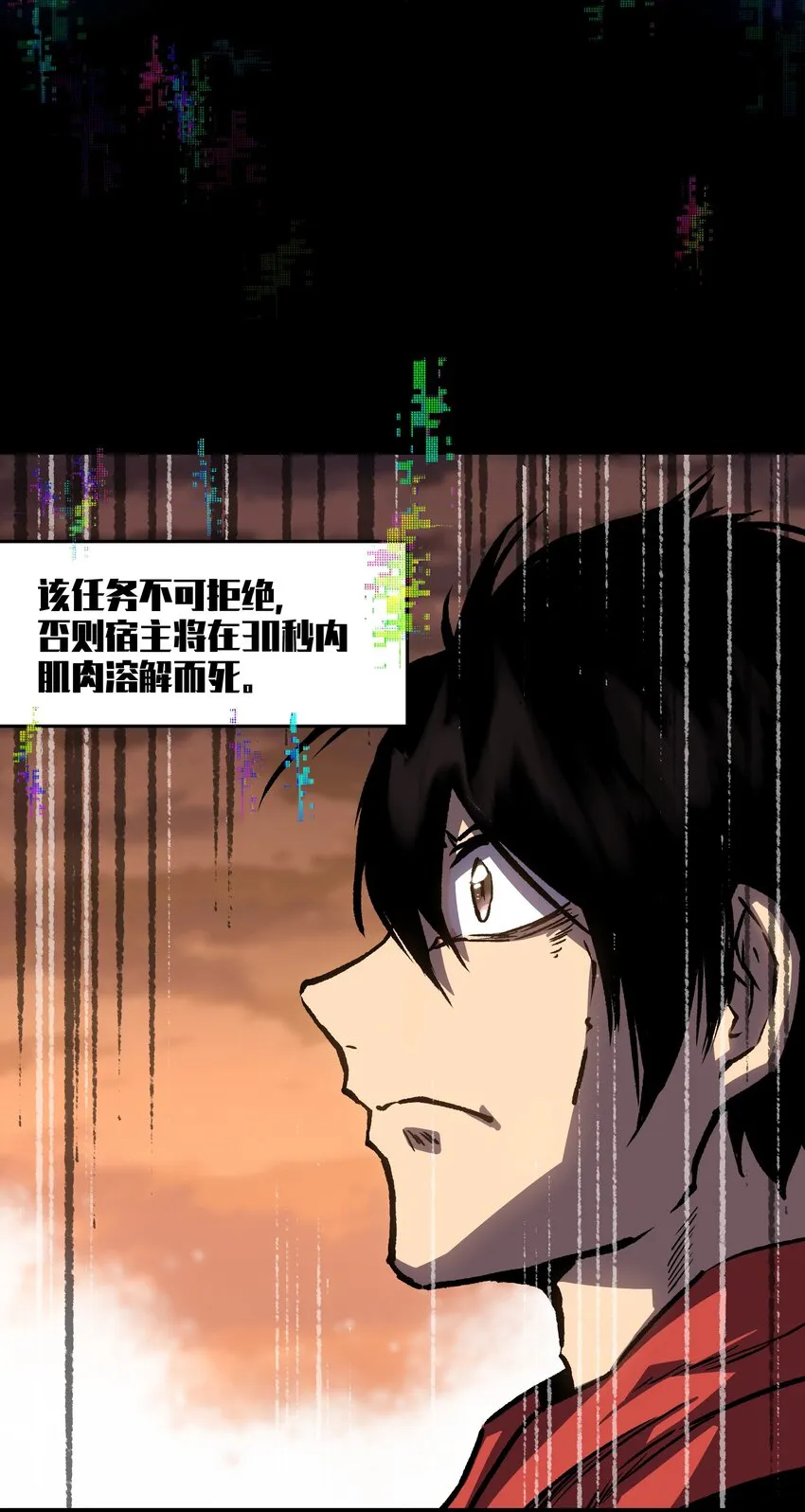 034 人类有救了！ 第16页