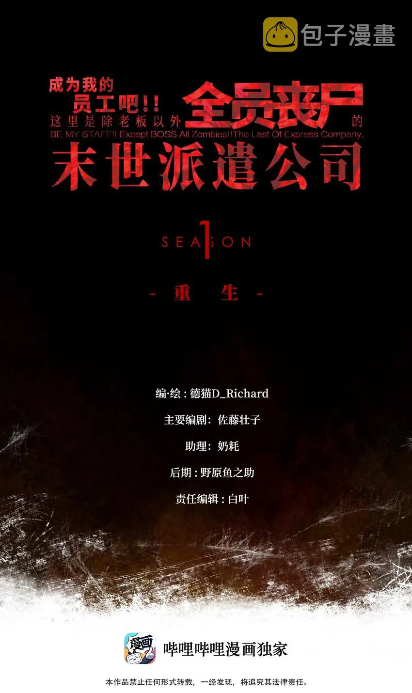 034 人类有救了！ 第1页