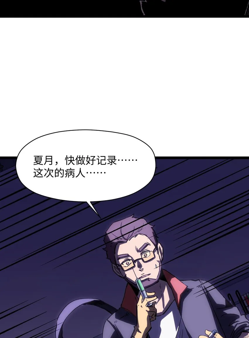034 人类有救了！ 第30页