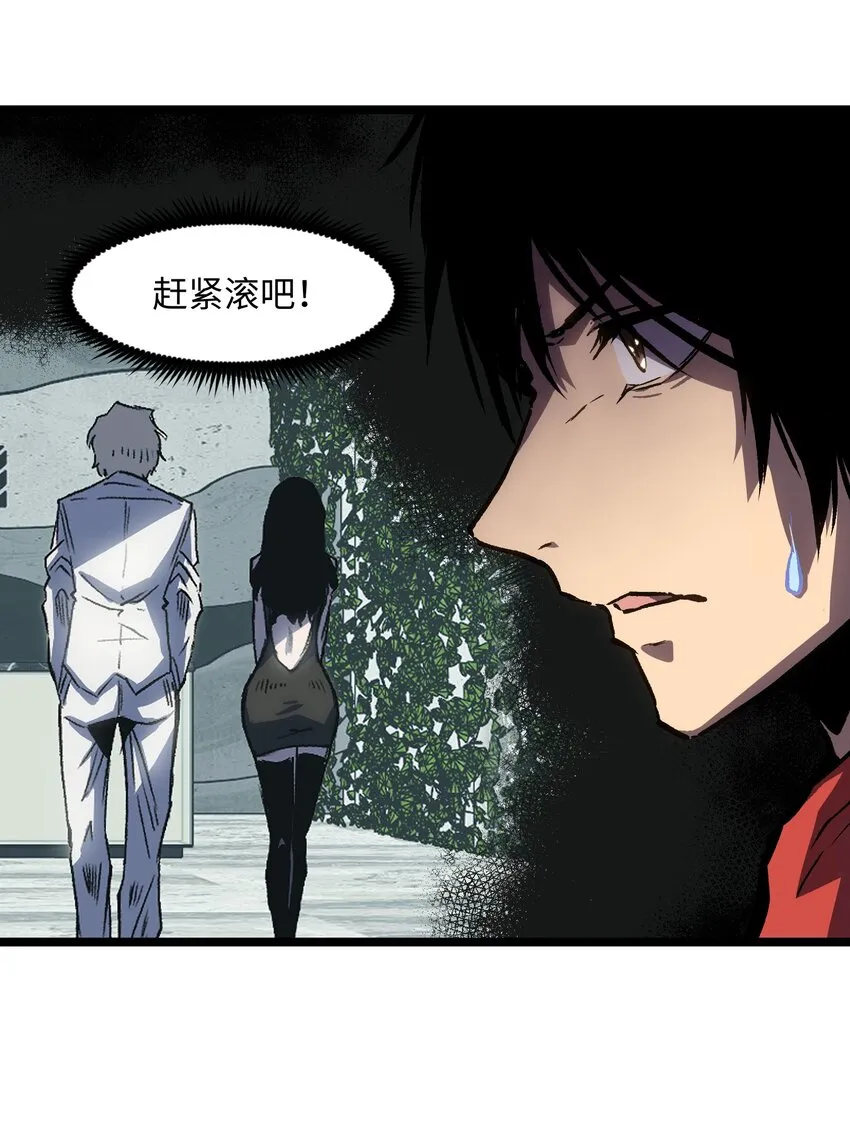 034 人类有救了！ 第11页