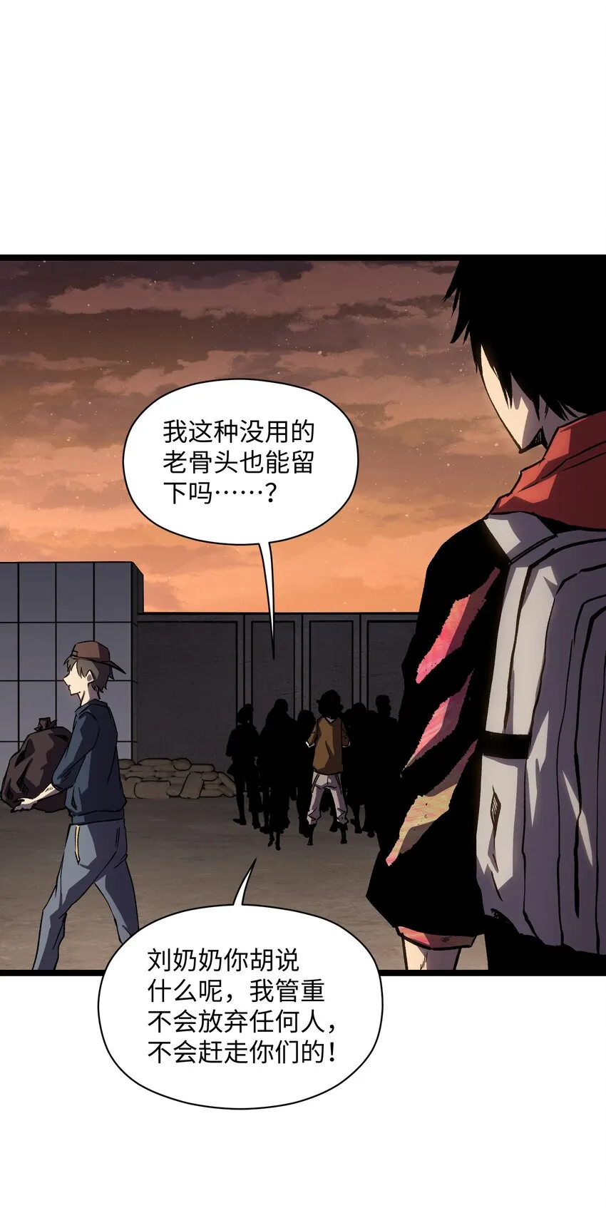 034 人类有救了！ 第8页