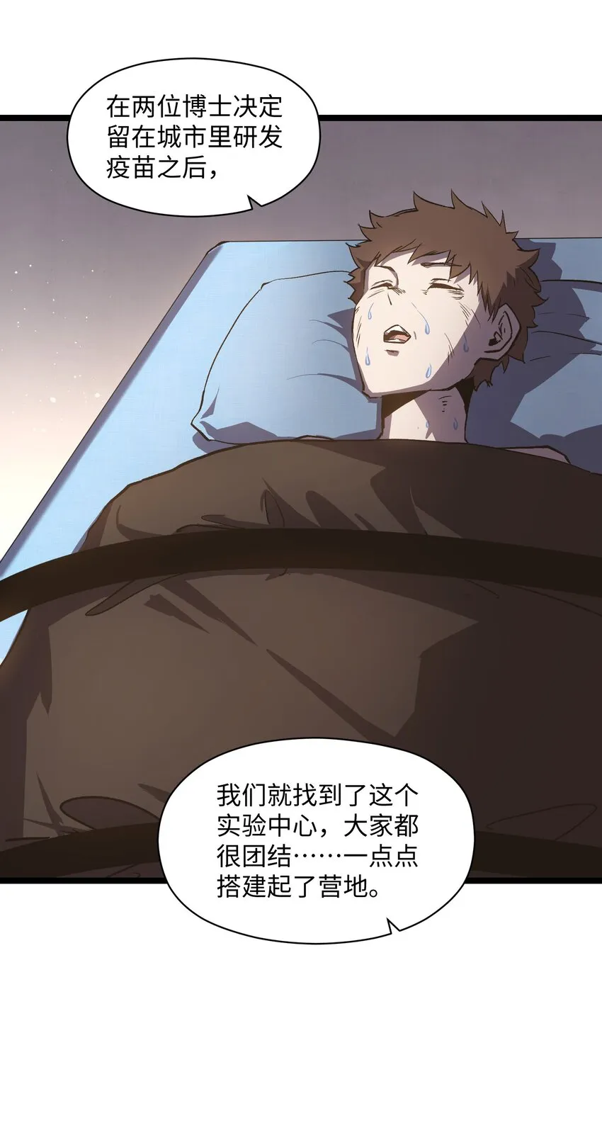 034 人类有救了！ 第50页