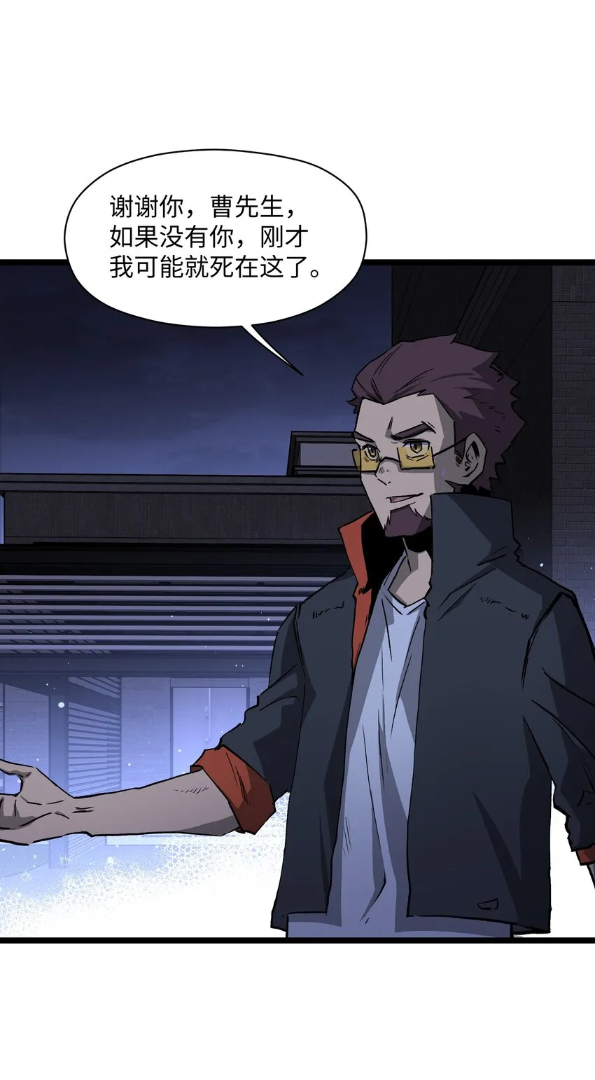 034 人类有救了！ 第47页