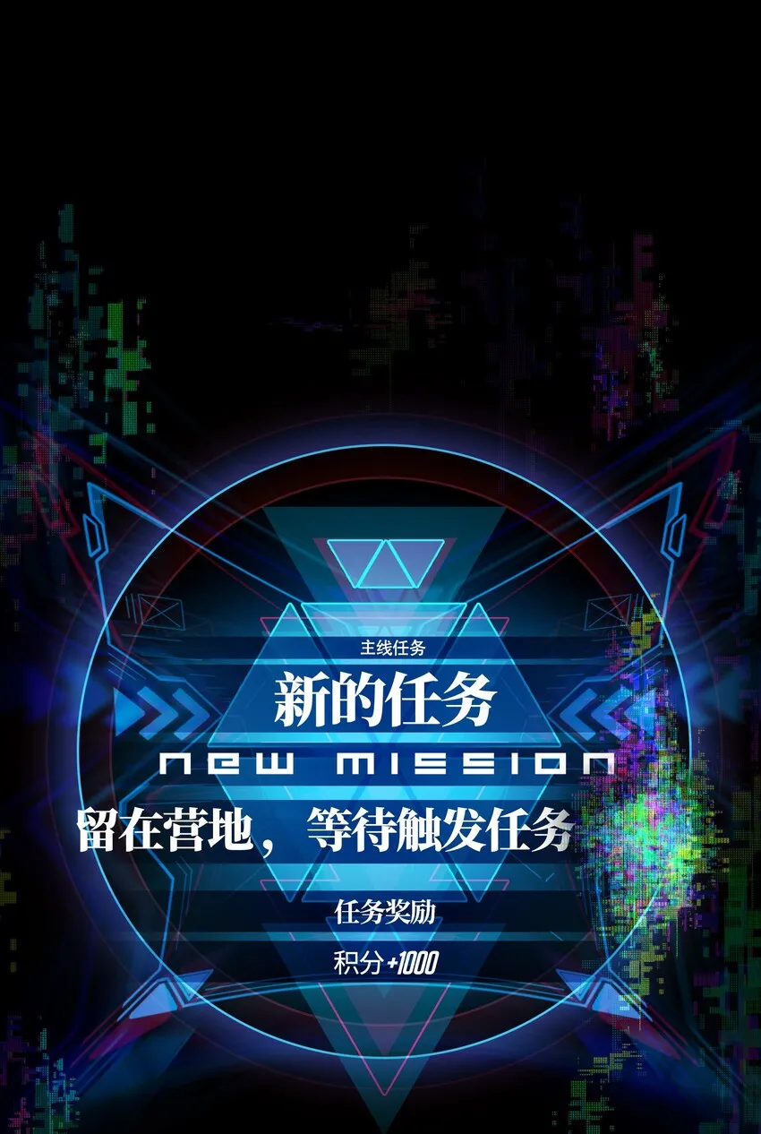 034 人类有救了！ 第15页