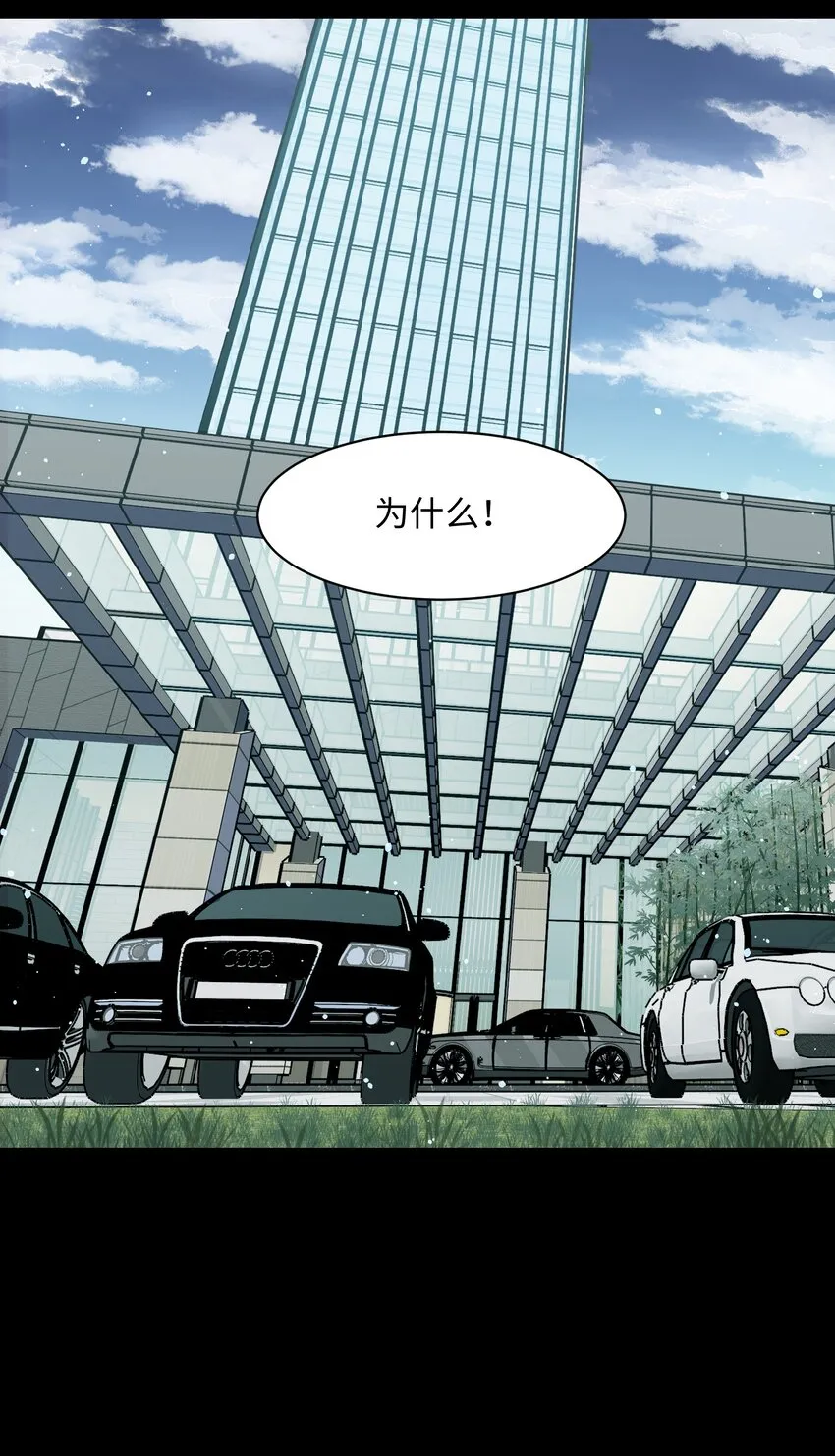 033 你还能吗？ 第51页