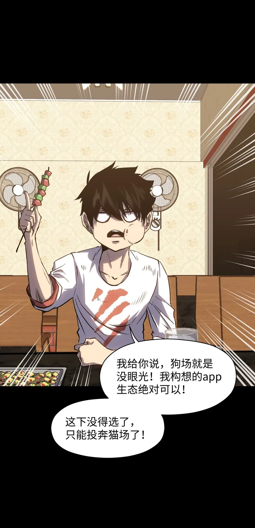 033 你还能吗？ 第38页
