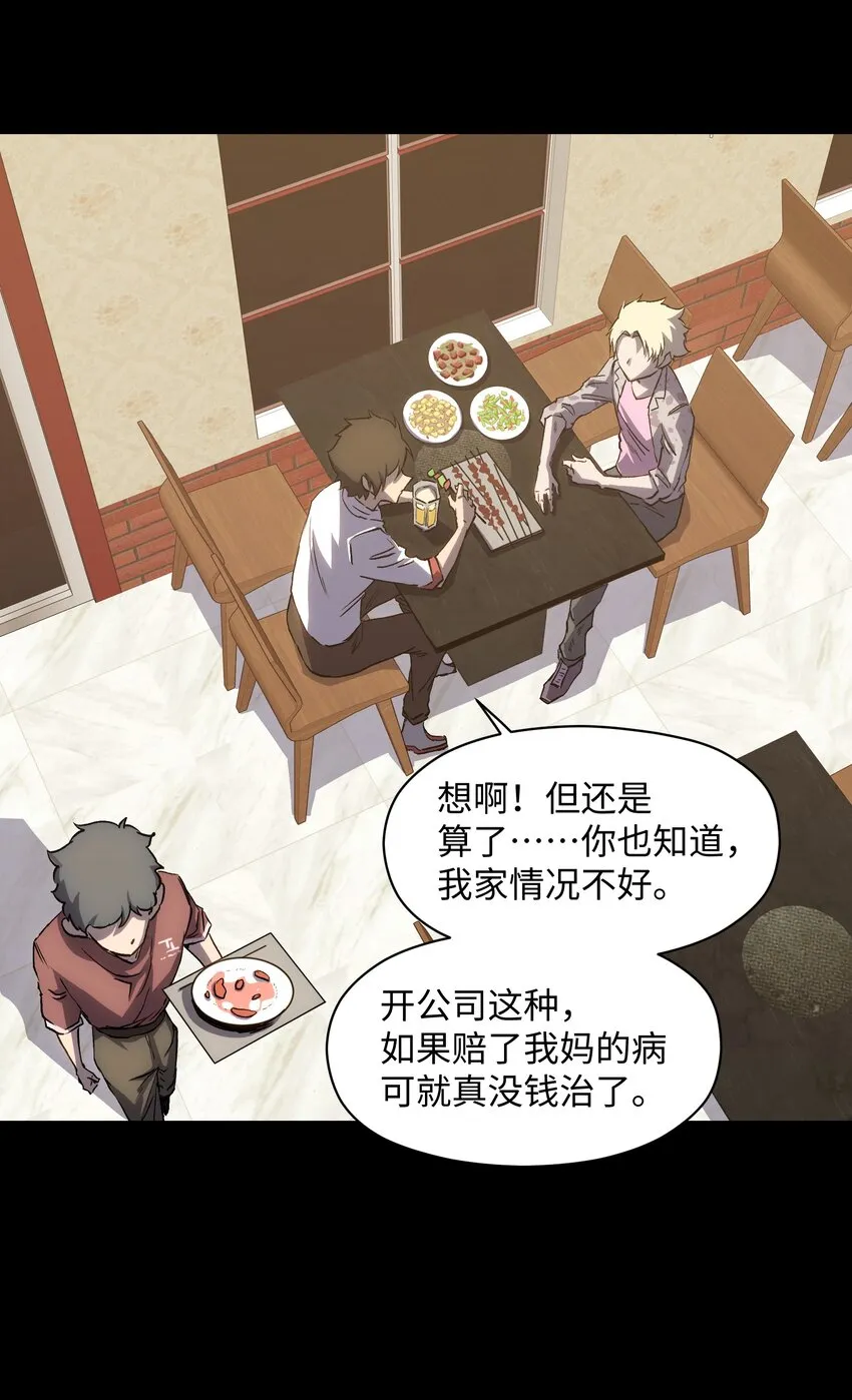 033 你还能吗？ 第40页