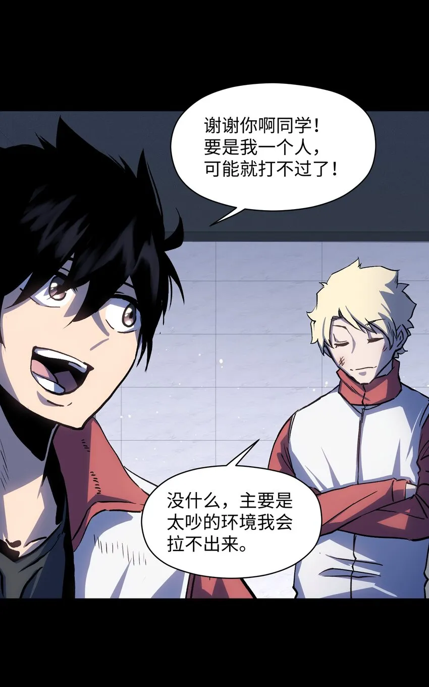 033 你还能吗？ 第23页