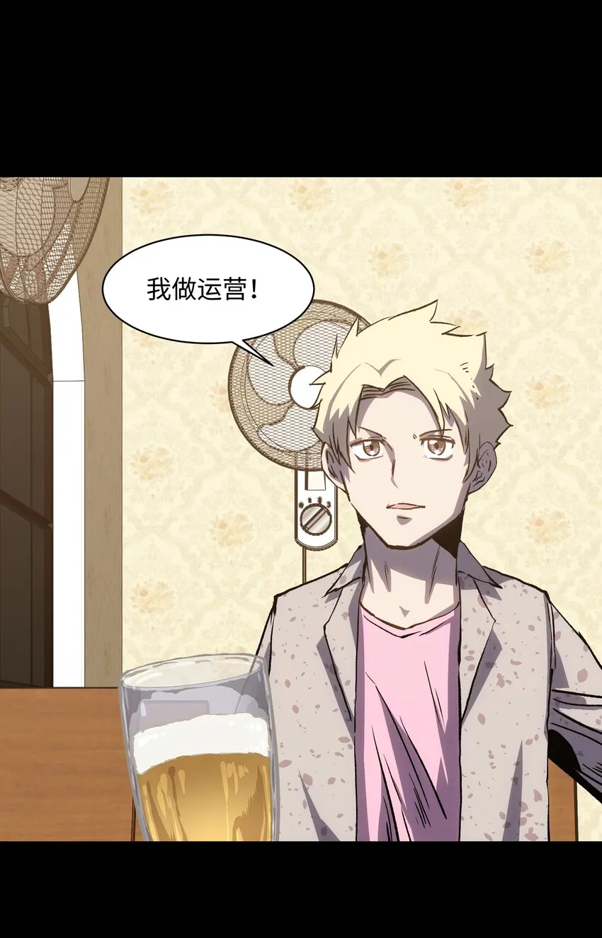 033 你还能吗？ 第47页