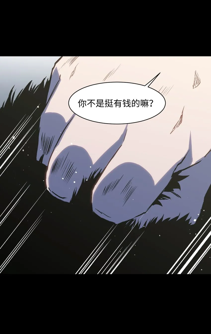 033 你还能吗？ 第2页