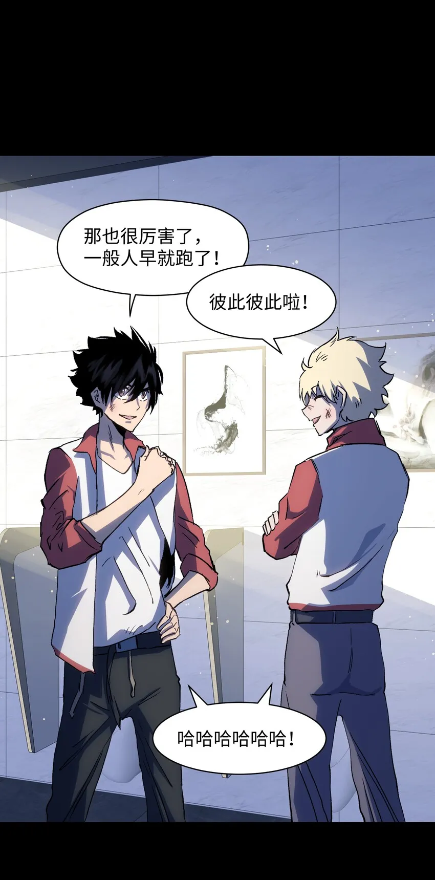 033 你还能吗？ 第24页