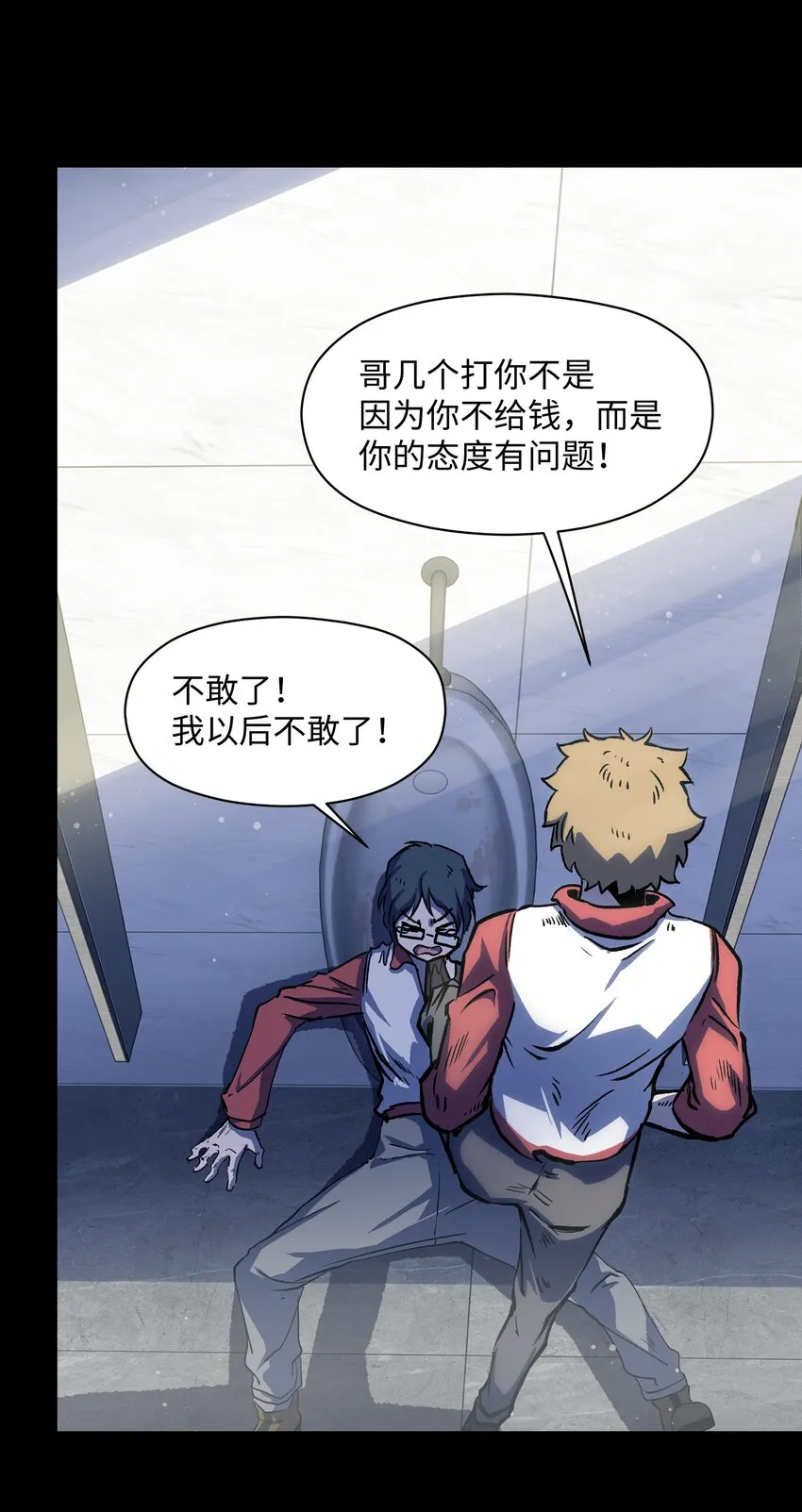 033 你还能吗？ 第4页