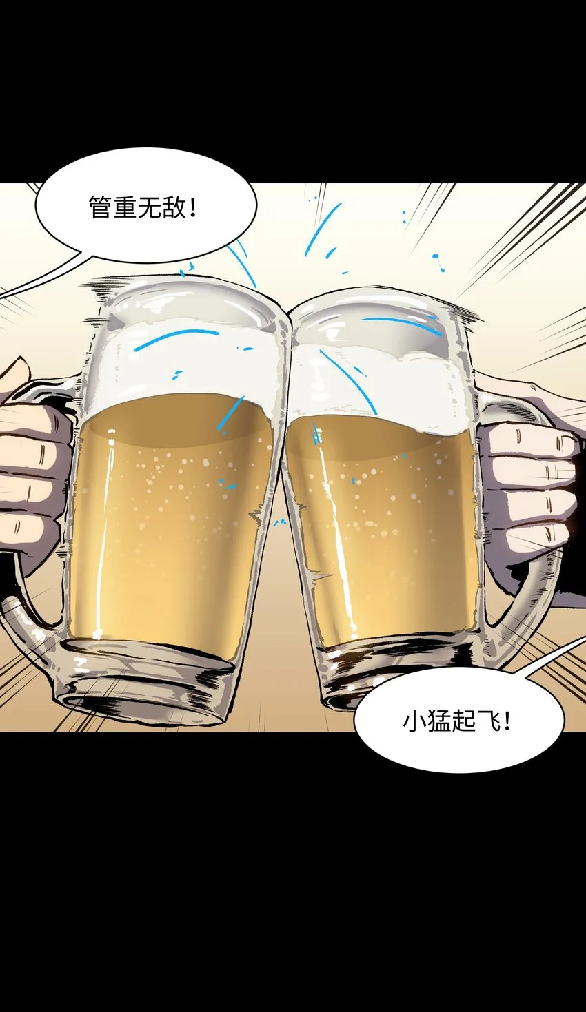 033 你还能吗？ 第49页