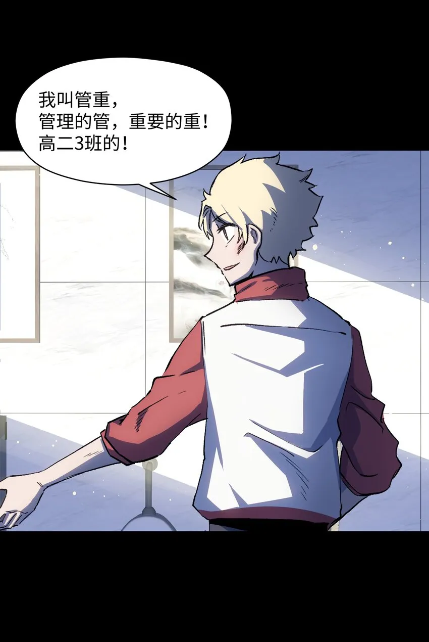 033 你还能吗？ 第25页
