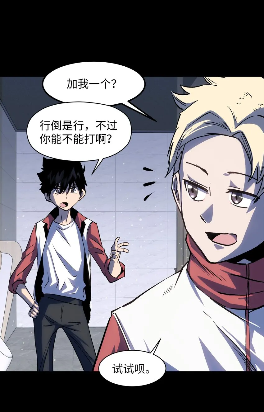 033 你还能吗？ 第16页