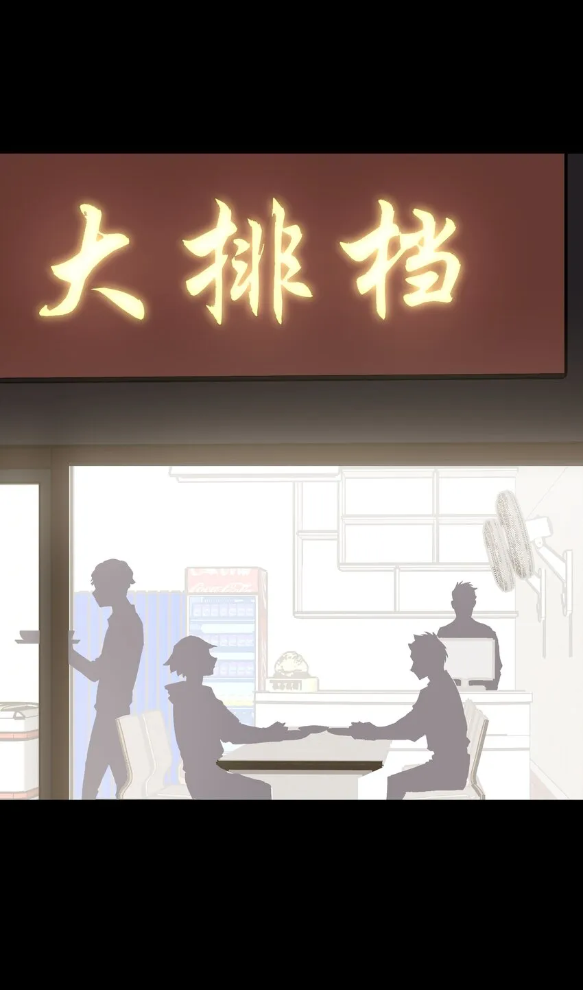 033 你还能吗？ 第37页