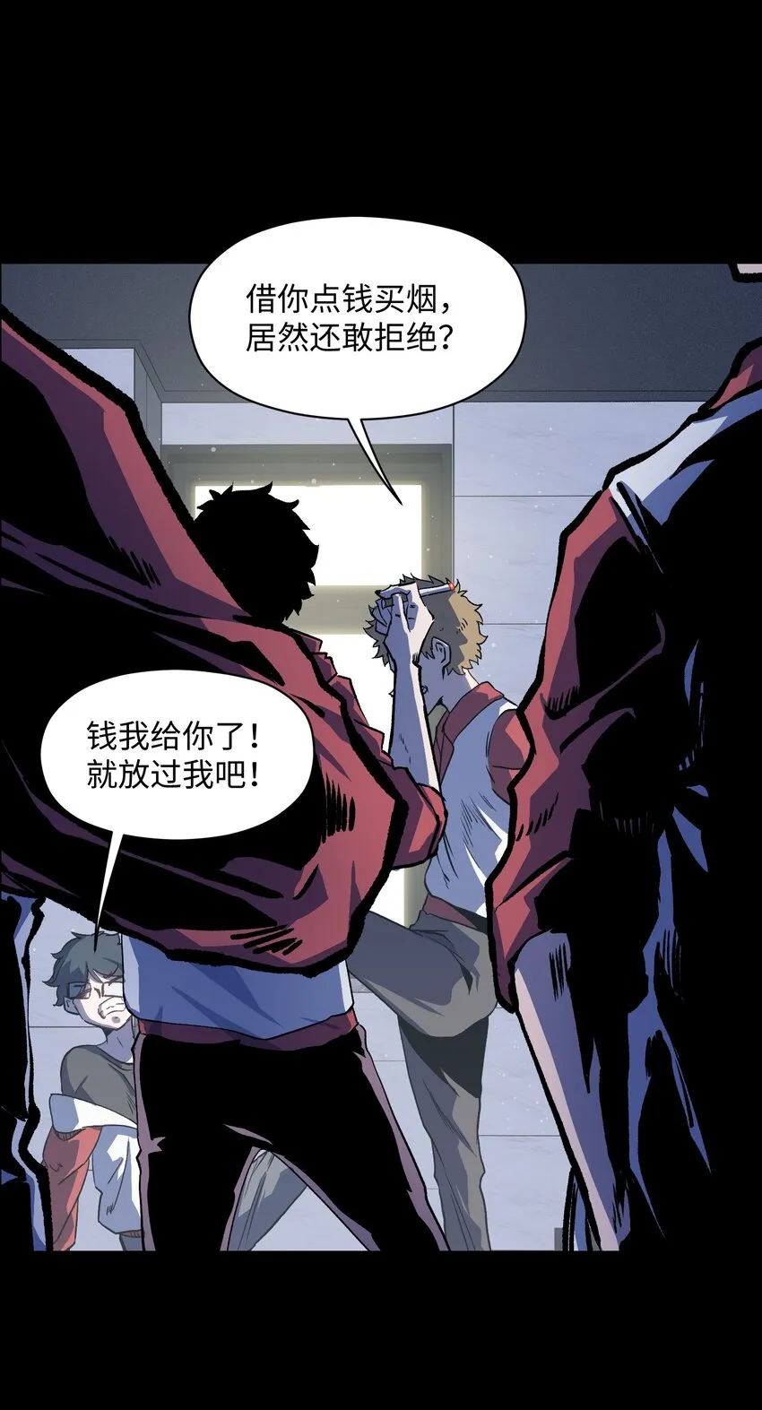 033 你还能吗？ 第3页