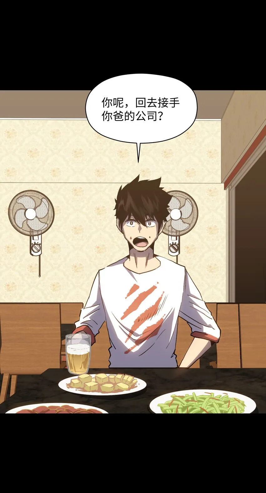 033 你还能吗？ 第41页