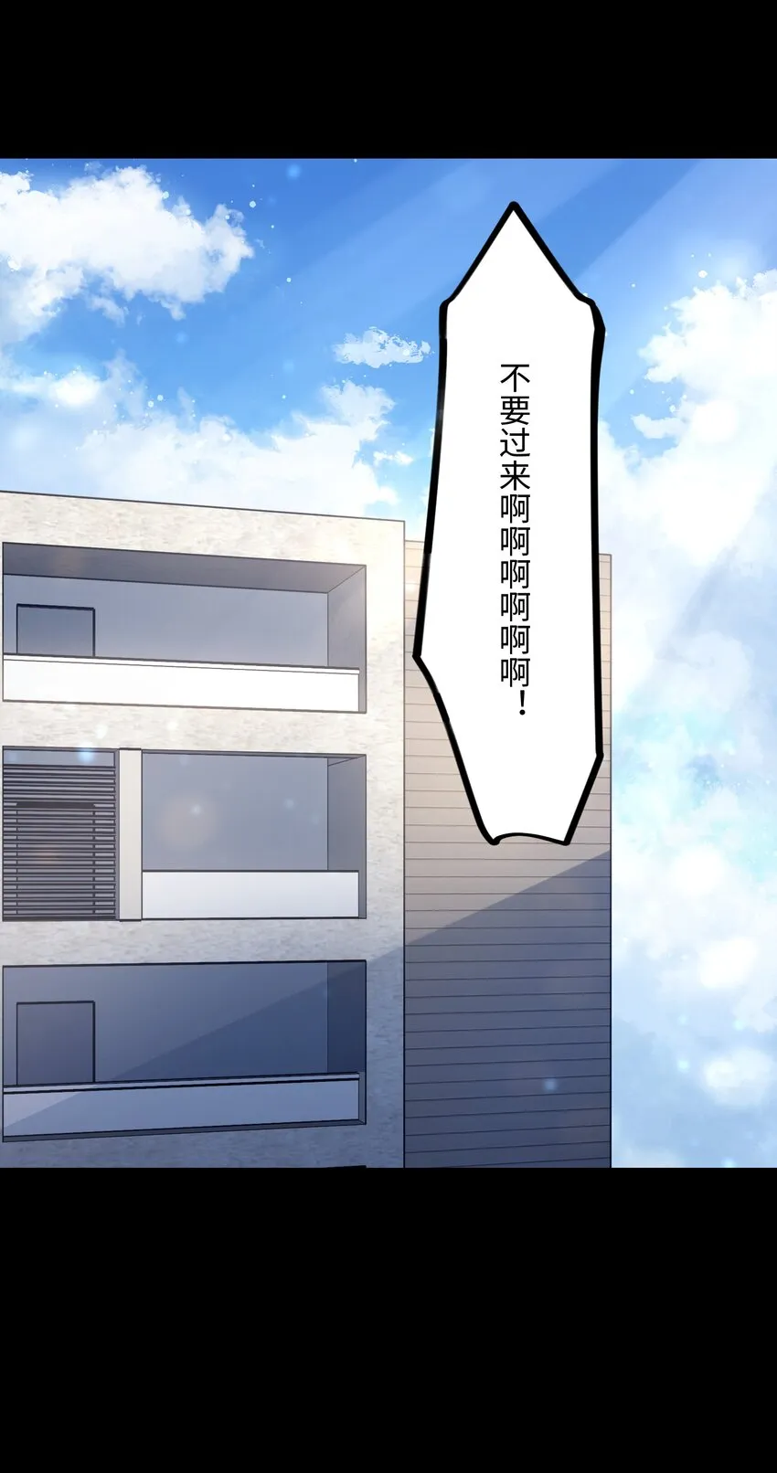 033 你还能吗？ 第20页