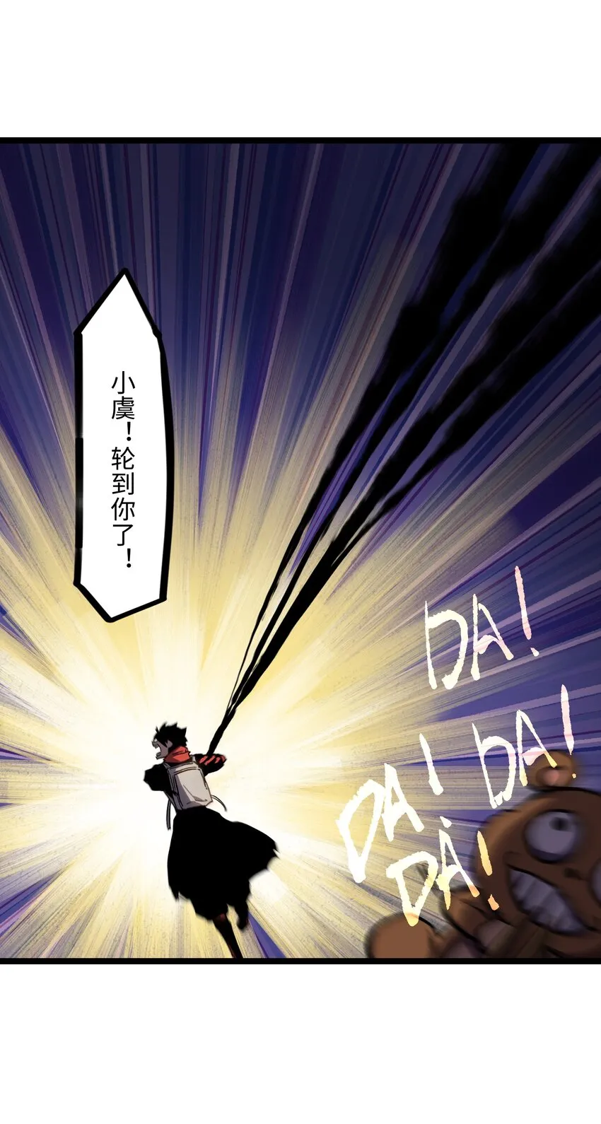 032 好久不见了 第39页