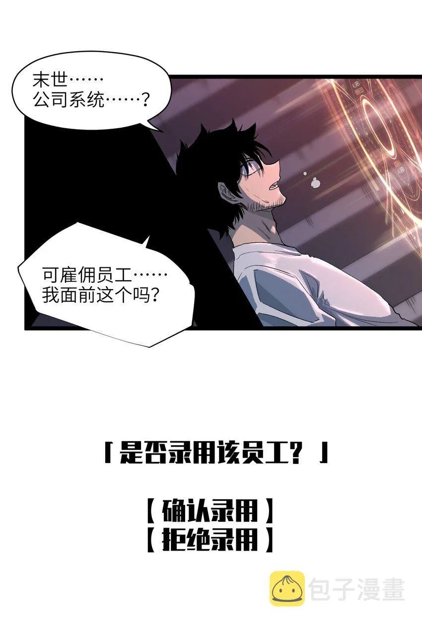 001（中） 公司成立（中） 第5页