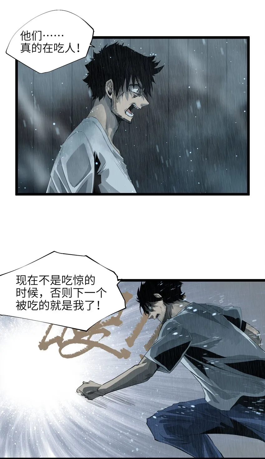 001（上） 公司成立（上） 第28页
